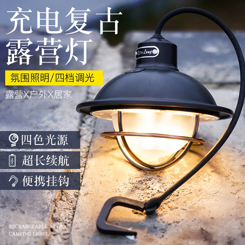 微笑鲨新款复古露营灯野营灯帐篷灯多功能户外照明灯便携式