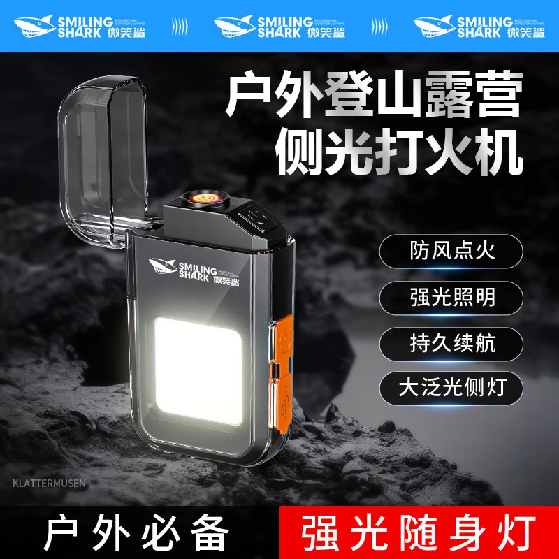 【活动】微笑鲨多功能电热丝充电打火机随身灯强光手电筒神器