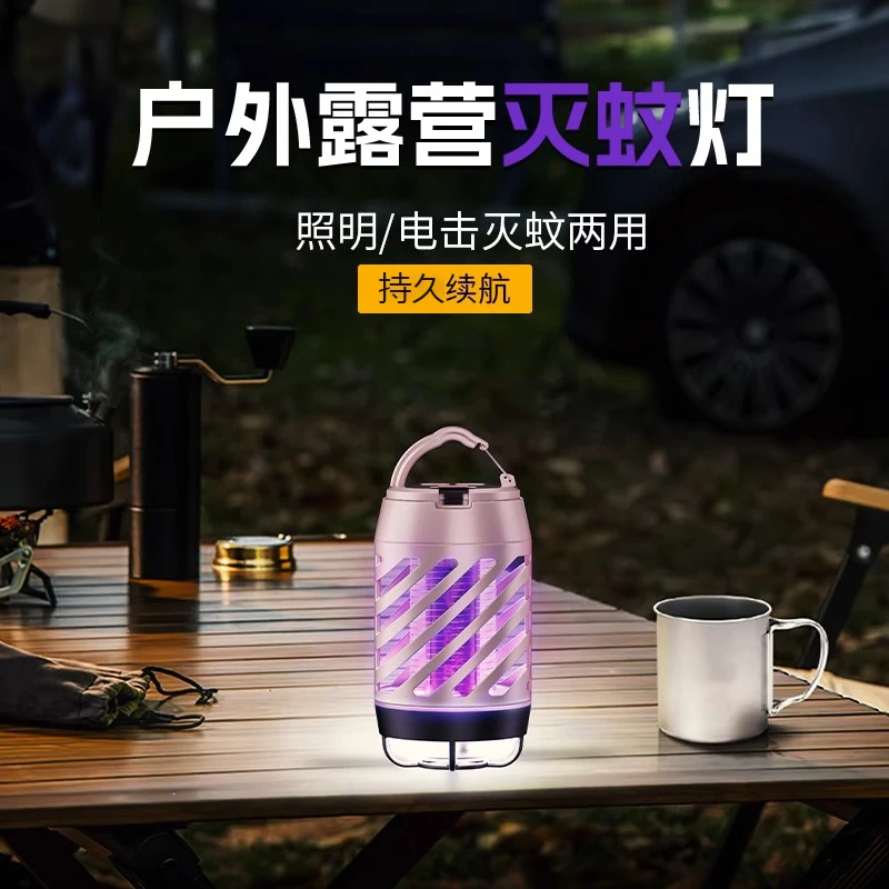 微笑鲨新款紫外线野营驱蚊灯营地灯照明灯户外紫光灭蚊灯露营灯