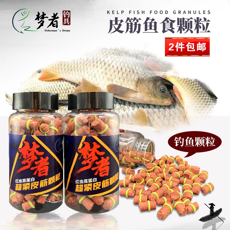 梦者皮筋颗粒加固浓腥红虫颗粒麻团鲤鱼颗粒钓鱼饵料鱼饵鱼食垂钓