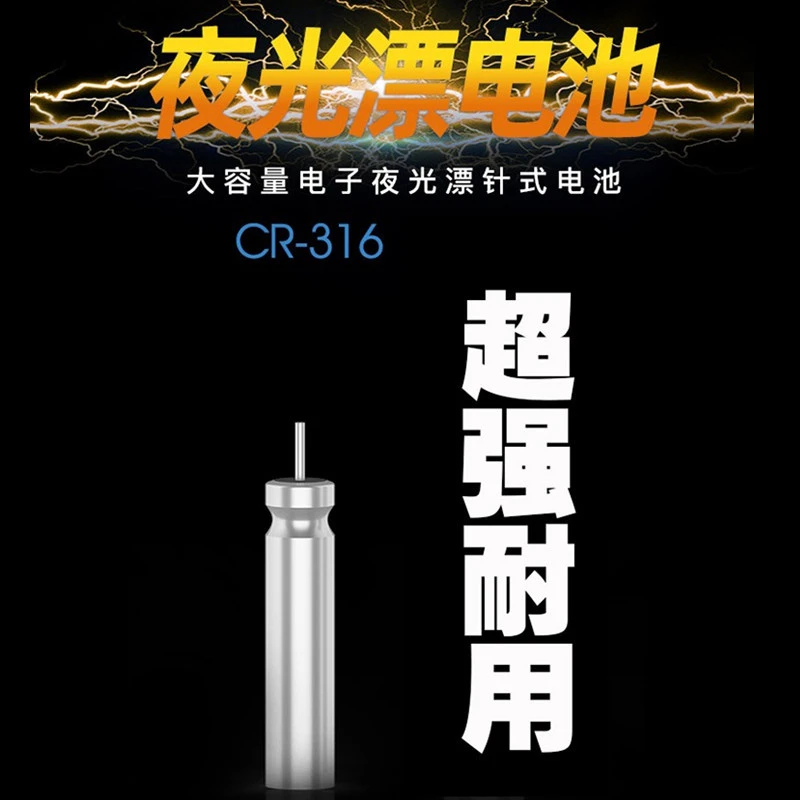 梦者钓具电子夜光浮漂电池316超耐用鱼漂针式通用接口垂钓小配件