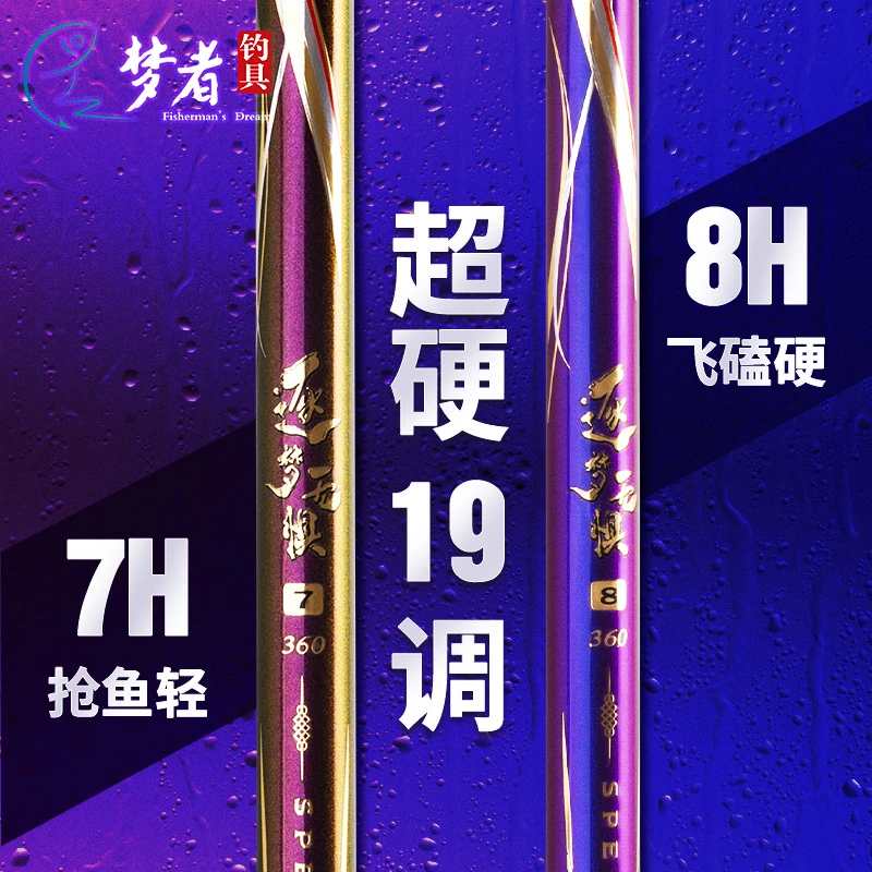 梦者钓具渔具垂钓逐梦无惧高碳素超轻超硬黑坑专用手竿大品牌鱼竿