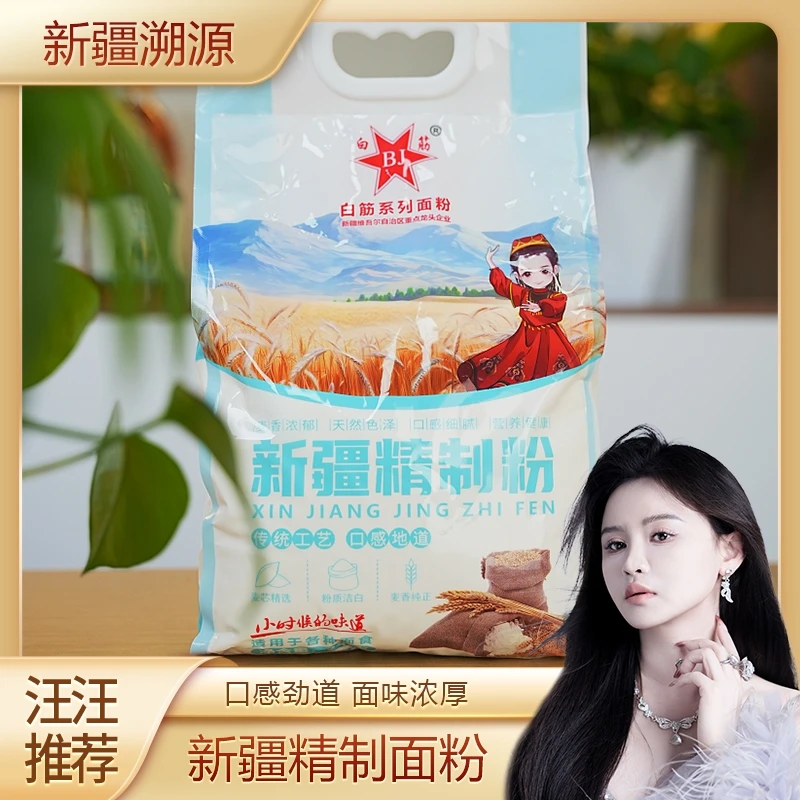 新疆原产地传统工艺精制白筋面粉2公斤装