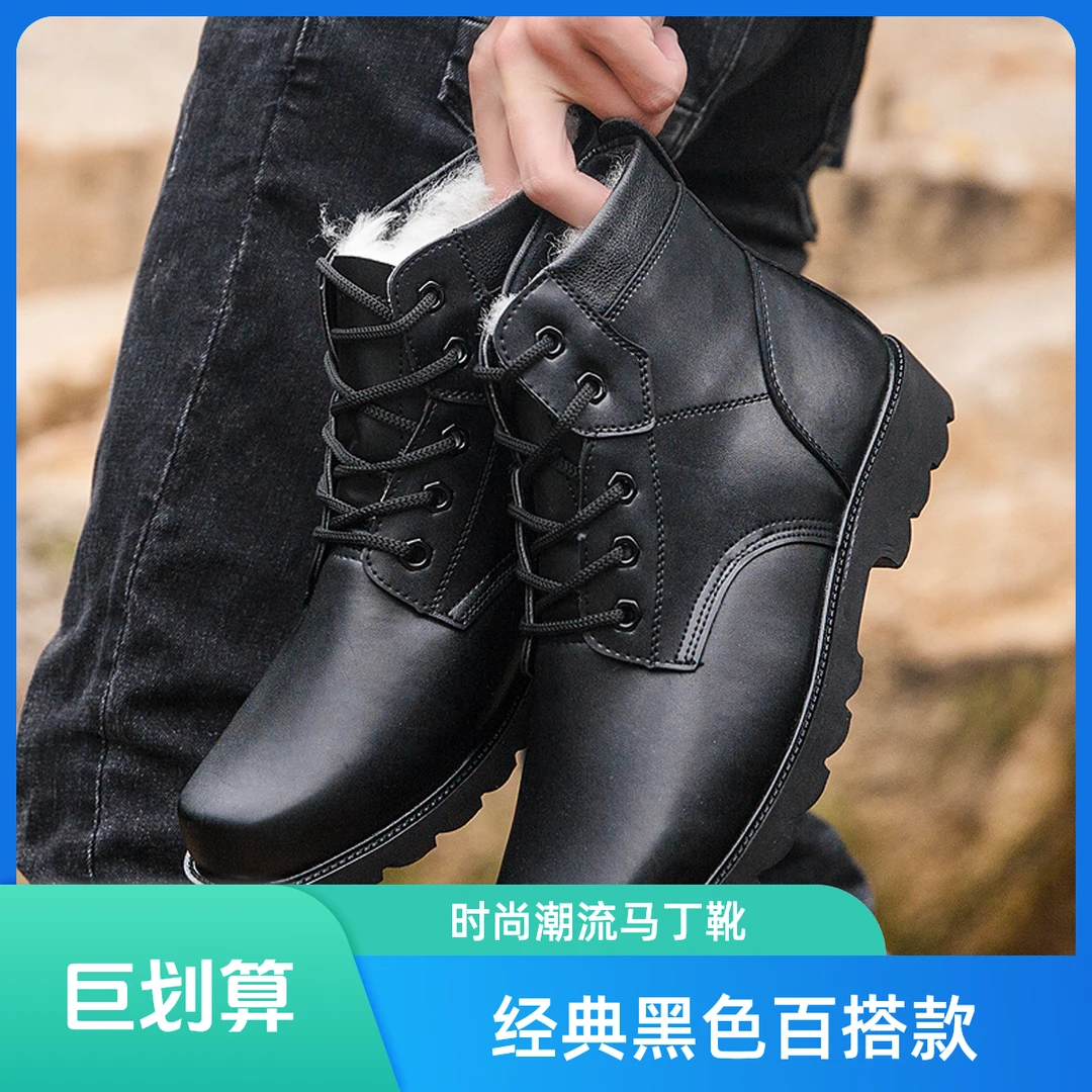 户外马丁靴男冬季加绒保暖东北棉鞋男士绒毛皮靴防寒雪地靴保安鞋