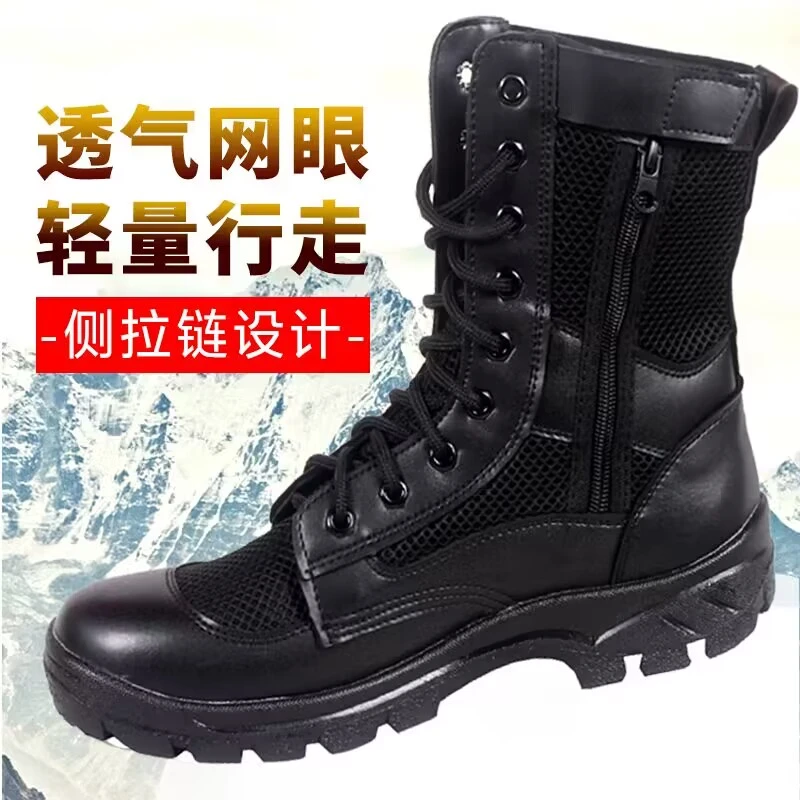 作战靴男户外超轻战术鞋秋冬网孔透气工装靴侧拉链快速穿脱保安鞋