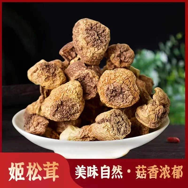 【新货】姬松茸干货 优质云南干货 食用菌菇松茸菇精选巴西菇净重