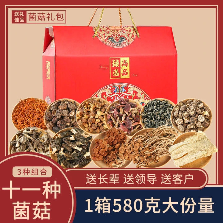 福建特产山珍大礼包黑木耳干货鹿茸菇香菇羊肚菌鹿茸菇年货礼盒装