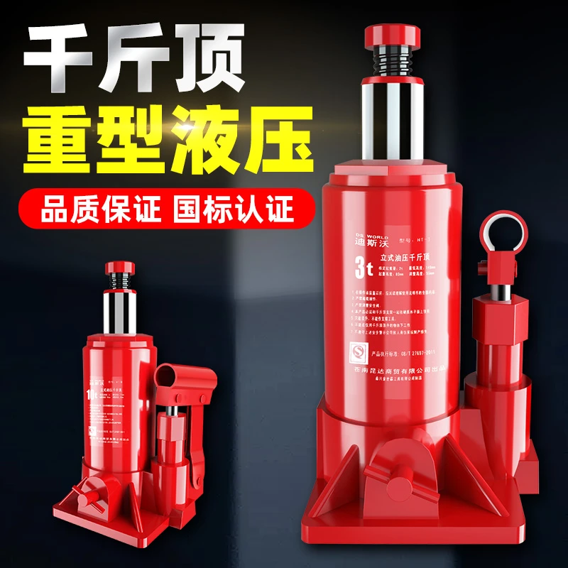 千斤顶立式液压家用小汽车用正品小型2吨T轿车货车越野车换胎工具
