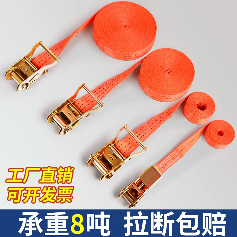 货车捆绑带车用绷带小型棘轮拉紧器收紧器打包绑扎带加厚耐磨绑绳