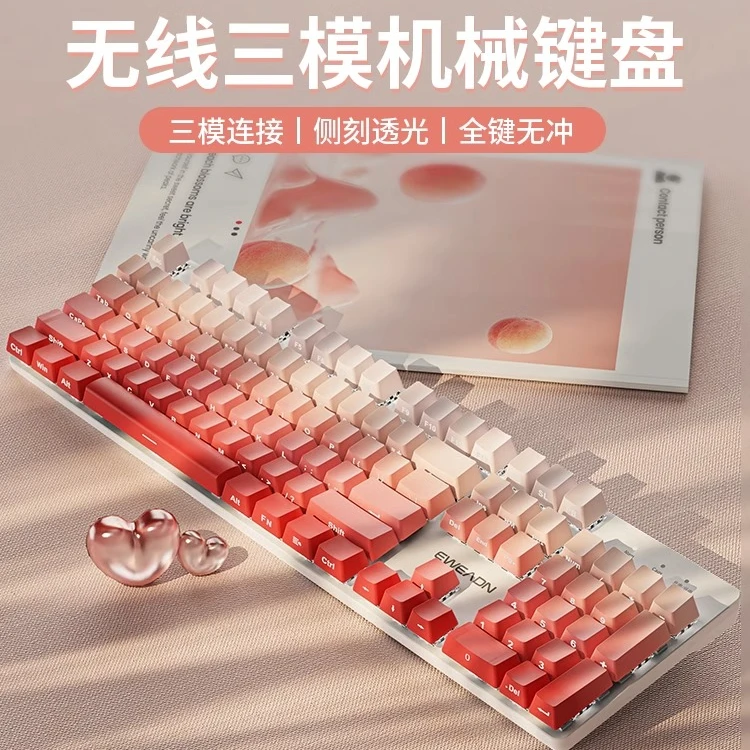 前行者MT104侧刻无线机械键盘女生办公电脑游戏蓝牙三模高颜值