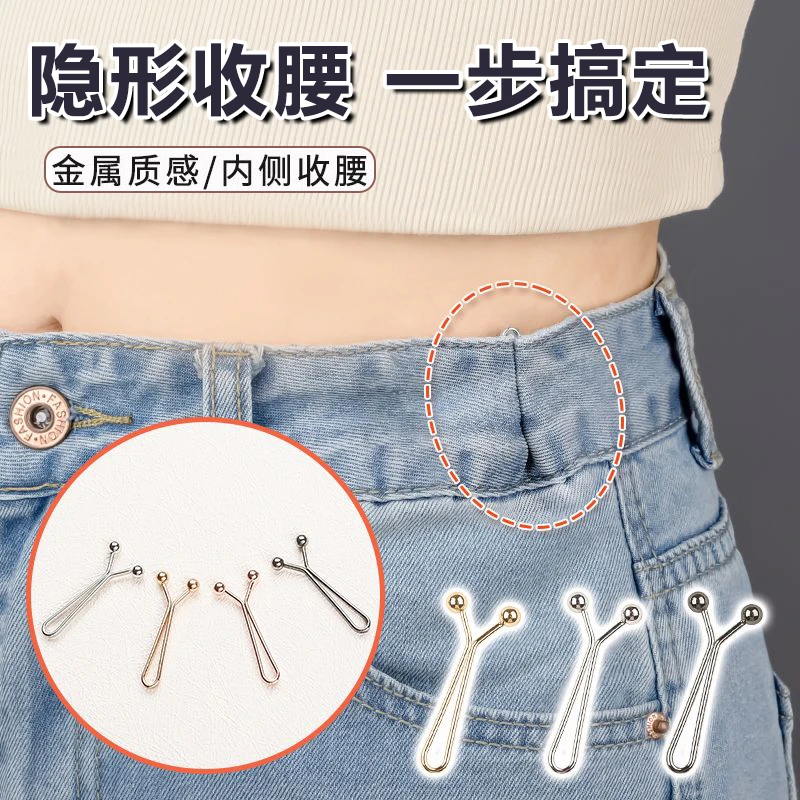 裤子收腰神隐形器挽袖子固定夹上衣改短不伤衣裤腰大改小调节卡扣