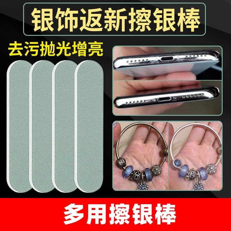 首饰袋 擦银棒双面抛光条足银饰品去氧化去黑增亮划痕翻新打磨棒