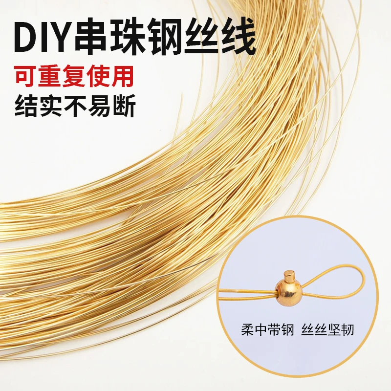钢丝线串珠材料包手工diy穿小孔仿珍米珠手链项链饰品配件钢丝线