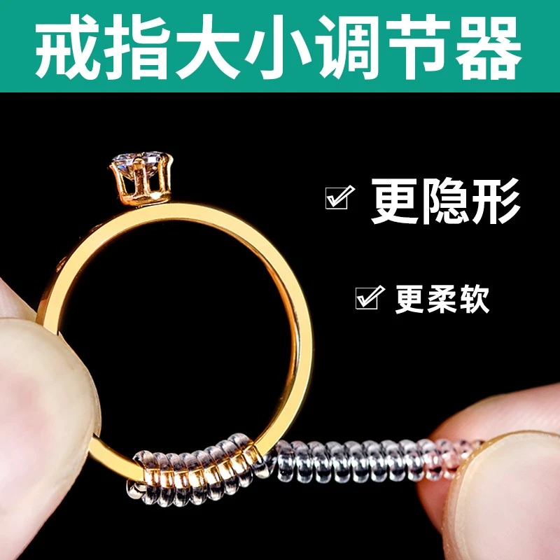 非金属戒指 戒指调节器隐形戒圈大改小防脱缠绕线调整松紧固定套