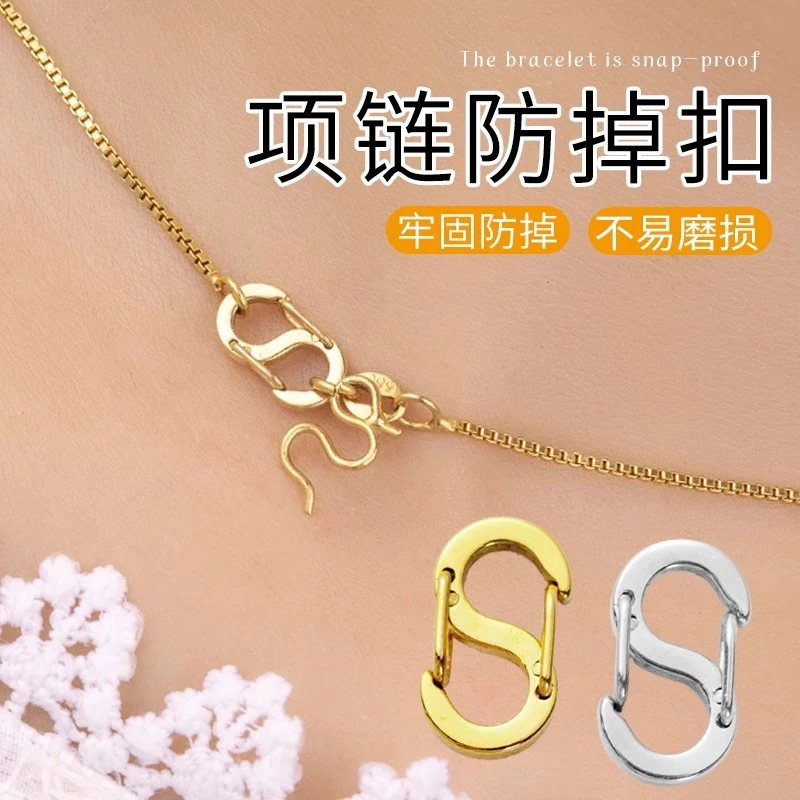项链防掉扣S型弹簧接头8字快速连接扣长短双面调节扣手链DIY配件