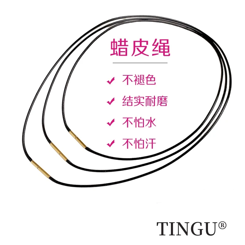 非金属皮质项链 皮绳项链绳锁骨链编织蜡皮绳玉吊坠细单绳黑色绳