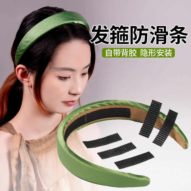 头箍发箍防滑条防发箍滑落神固定器自带背胶手工免缝DIY发饰贴条