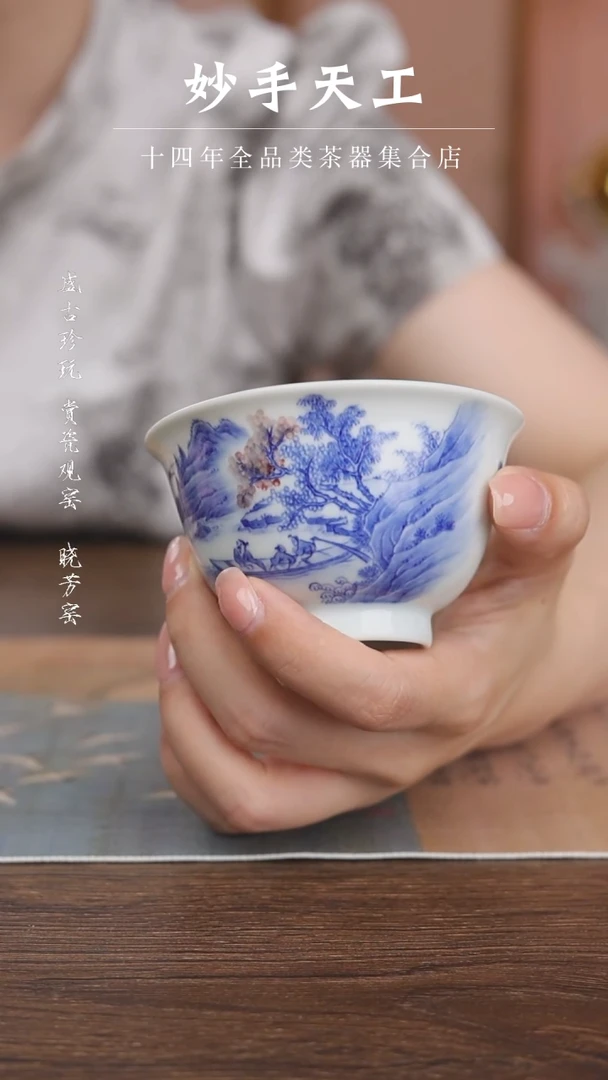 【闪购商品】春风青花釉里红压手杯