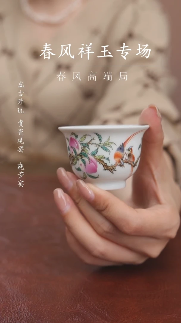 【闪购商品】春风珐琅彩小岩茶杯