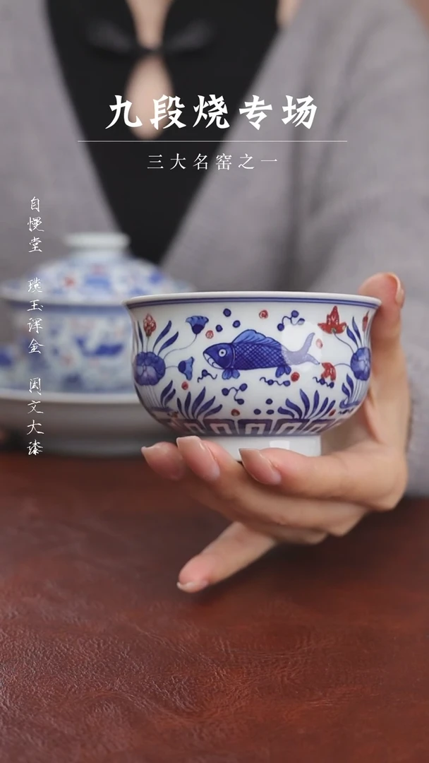 【闪购商品】聚悠然釉里红如鱼得水