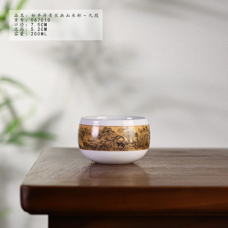 九段烧-妙手丹青宋画山水杯-陶瓷主人杯手绘有差异