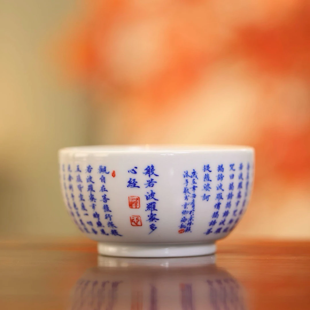 春风祥玉-青花心经大杯-手工陶瓷有差异