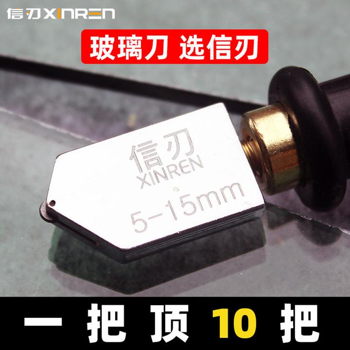 划玻璃专用刀玻璃刀金刚石加长划厚玻璃瓷砖切割多功能滚轮式刀头
