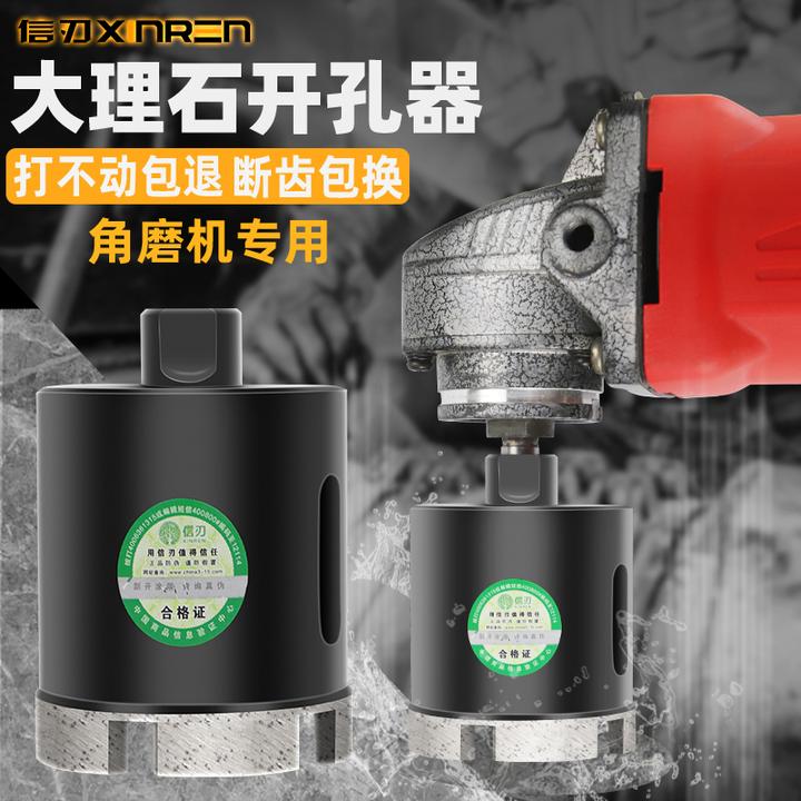 信刃角磨机开孔器金刚石大理石打孔瓷砖钻头花岗石陶瓷鹅卵石扩孔