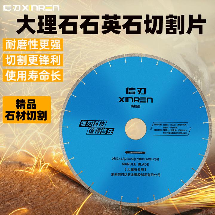 优质350大理石耐磨耐用锋利切割片适用陶瓷岩板锯片石材切割机片