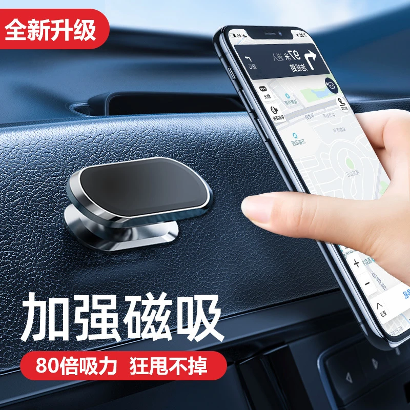 【出行必备】360°可旋转强磁车载手机支架 放心导航 单手操作