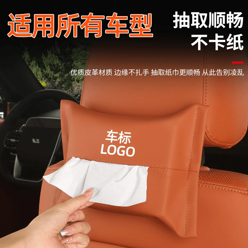 莱物依汽车车载纸巾盒车内抽纸盒背挂式纸巾袋扶手箱纸巾盒抽取