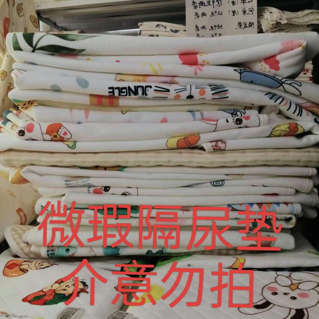 【安心兔兔】宠粉微瑕纯棉隔尿垫     备注编号