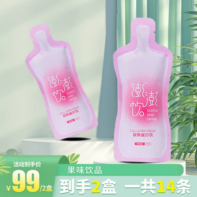 【简单便捷】爱她就购了,葛根果味饮品