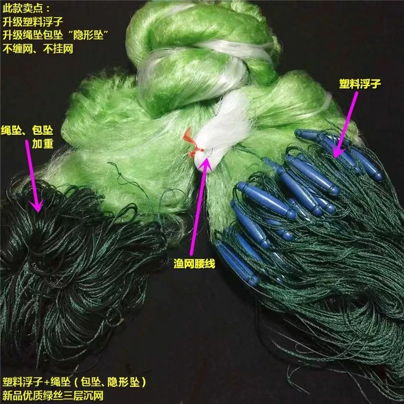 塑料漂加重绳坠渔网丝网4/5/6米高绿丝三层沉网捕鱼手工网挂网鱼