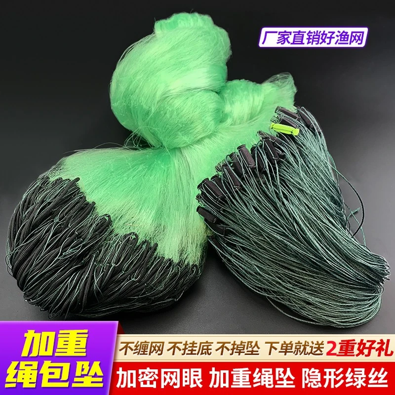 加重绳坠鱼网1.5/2/3米沉粘网丝网挂网鱼网三层丝网绳包渔网