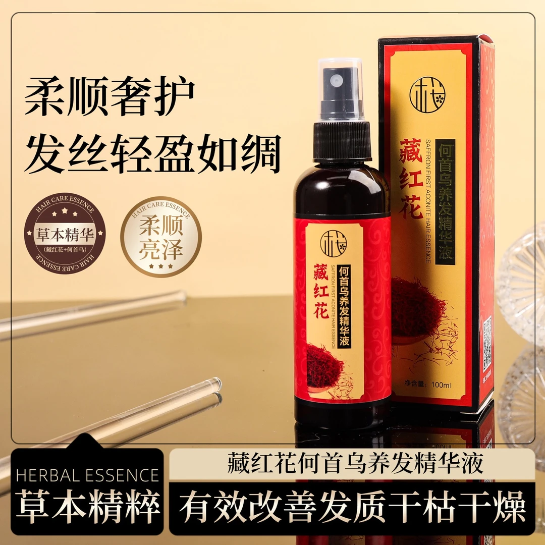 【拍一发四】草本藏红花黑灵芝何首乌植物萃取养发精华液免洗喷雾