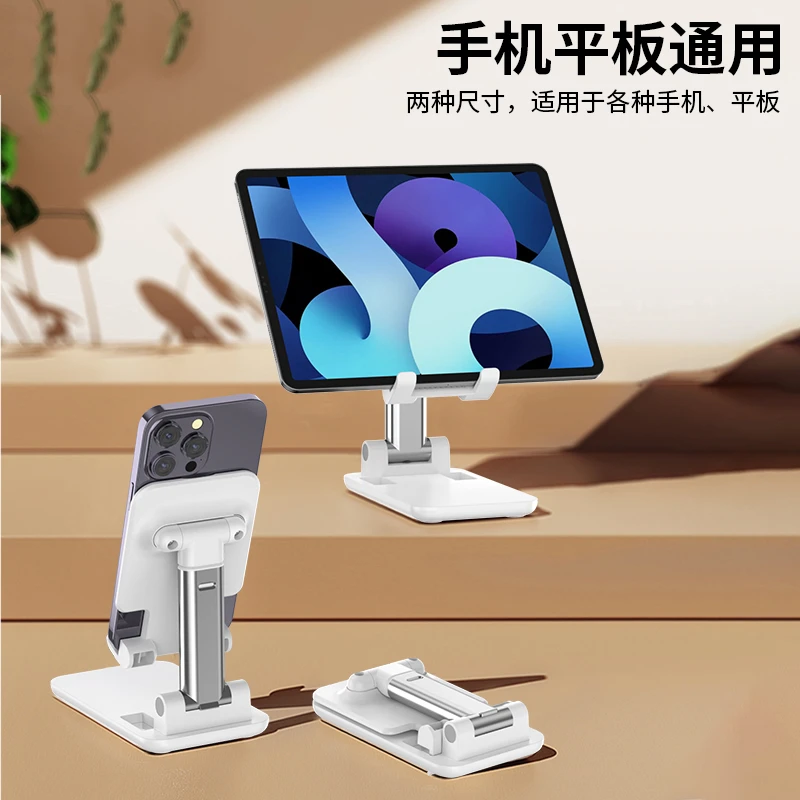 手机支架桌面懒人直播床头多功能ipad平板支撑架便携折叠升降伸缩