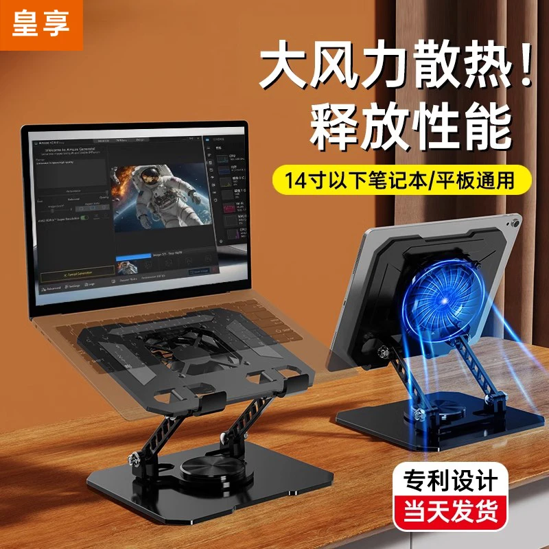 【散热】平板手机支架桌面折叠架升降平板ipad游戏专用架便携支撑架