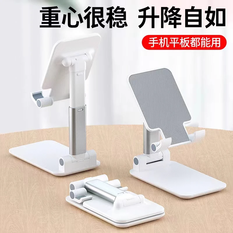 手机支架多功能网红神器多功能懒人便携升降可折叠通用型桌面床头