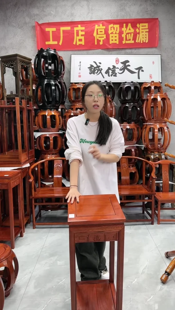 【闪购商品】花梨木类案台福字花架单个