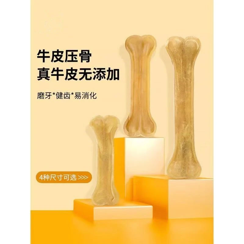 茂源5寸皮压骨磨牙棒 狗狗零食 磨牙棒 狗骨头 防乱咬洁牙棒洁齿骨真皮耐咬2支装