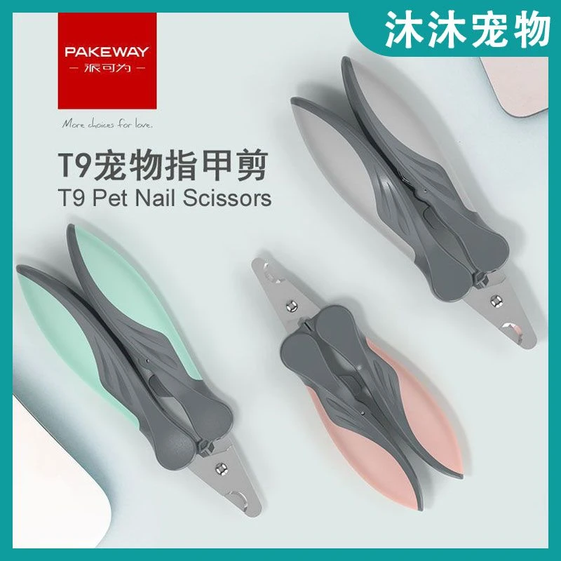 派可为 T9宠物指甲剪 猫咪指甲剪【新手必备】防出血血线 大号清新薄荷绿宠物用品80g／把
