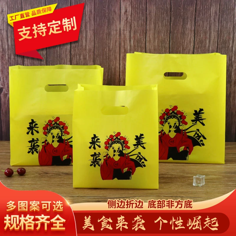外卖打包袋烘焙店水果捞炸鸡包装塑料袋定制蛋糕甜品面包店手提袋
