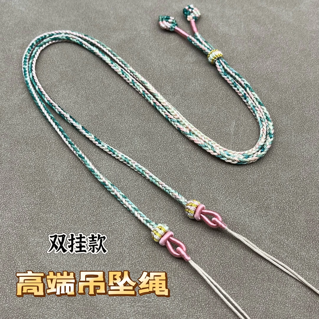 手工编织双挂绳挂坠如意锁锦鲤锁坠子横穿吊坠绳女士项链绳Z37