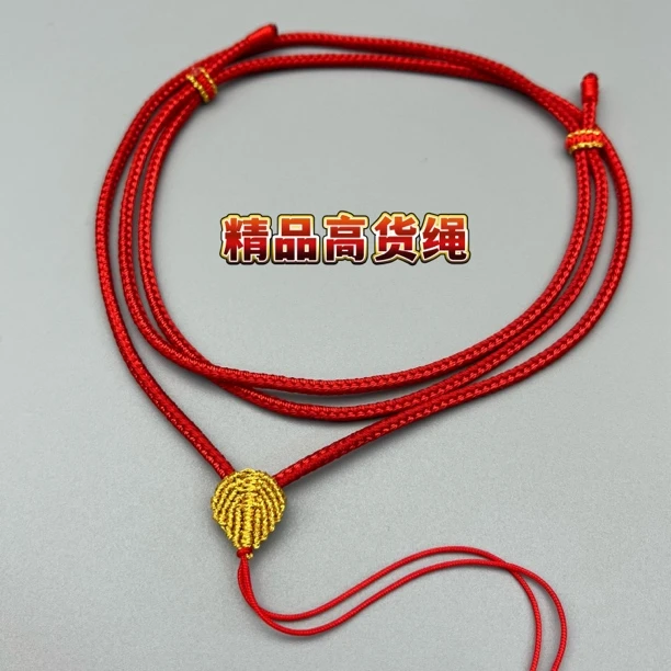 女士吊坠绳高货绳玉石心形结挂件绳百搭项链绳平安扣挂脖绳Z18