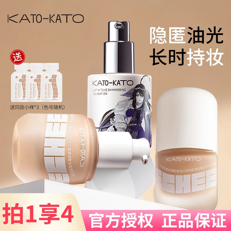 KATO粉底液持久不易脱妆女保湿持妆koto干皮混油皮服帖平价学生党