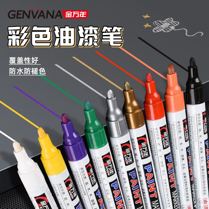 油漆笔不掉色防水洗不掉白色黑色汽车补漆笔补色笔金色彩色