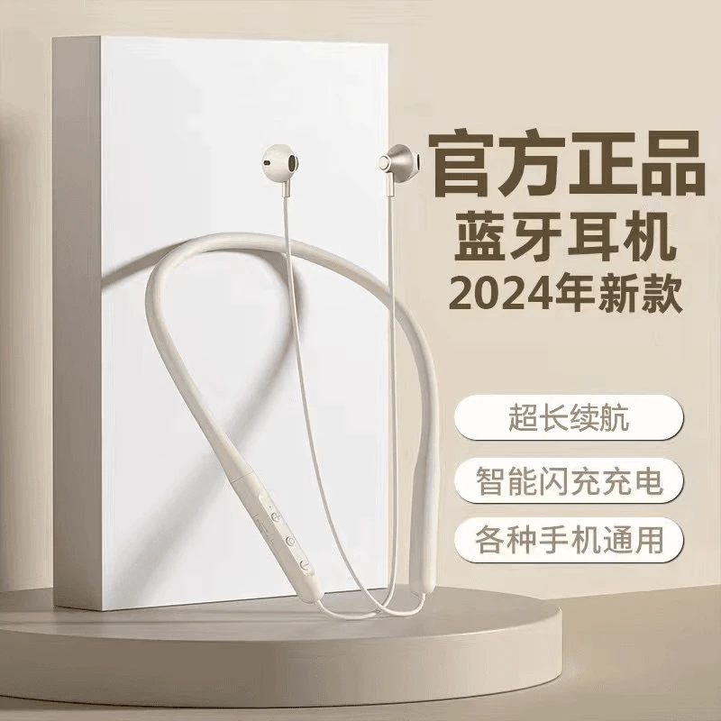 2025男女通用颈挂式耳机超长续航无线蓝牙耳机适用苹果安卓华为