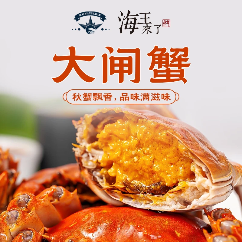 【特惠】太湖鲜活大闸蟹 公/母蟹蟹 1只