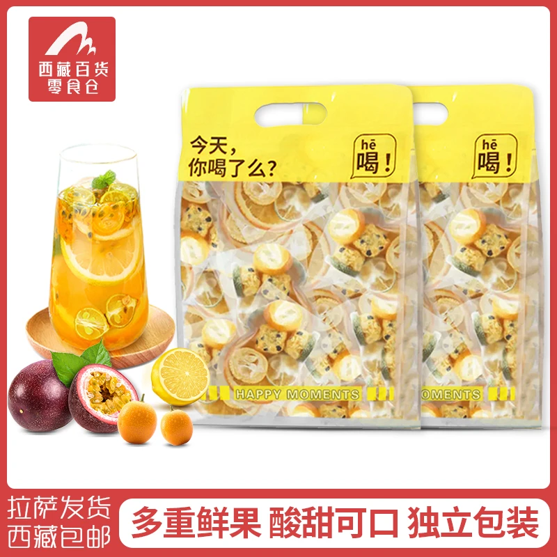 拉萨发货西藏包邮冰柠金桔百香果茶独立袋装果香浓郁40包水果茶